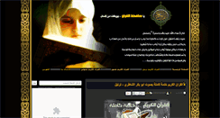 Desktop Screenshot of 4quran.net